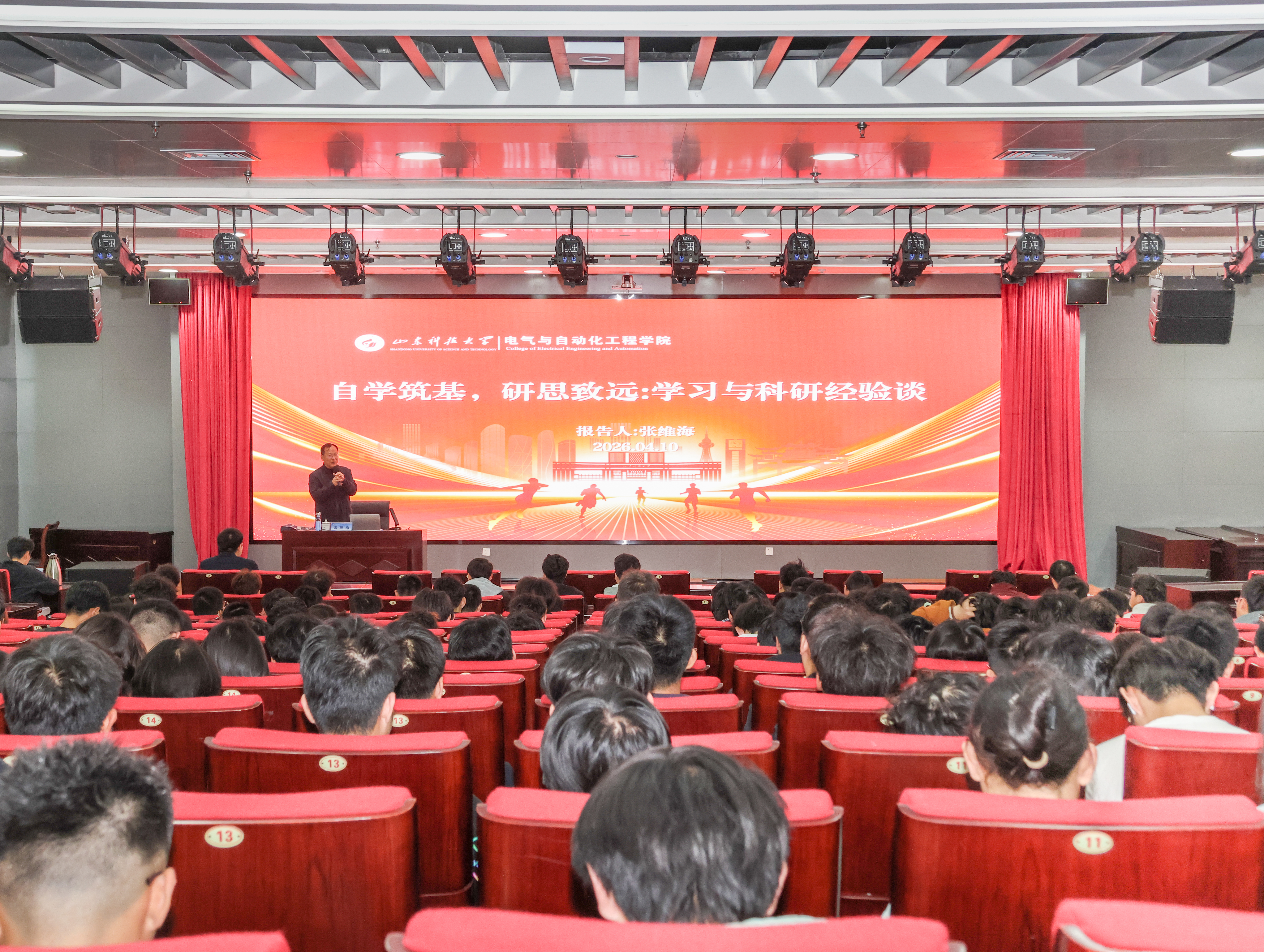 永利集团88304官网举办第五期“电靓成长汇”师生交流活动——张维海教授报告